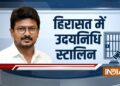 ‘तृषा’ पर भद्दी टिप्पणी मामला, पूर्व डिप्टी सीएम उदयनिधि स्टालिन गिरफ्तार, घर से उठा ले गई पुलिस