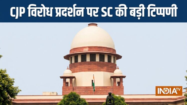CJP विरोध प्रदर्शन पर SC की बड़ी टिप्पणी, युवाओं को शांत करने की ज़रूरत है, संयम बरतें एजेंसियां