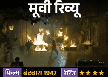 Batwara 1947 Movie Review | Sunny Deol Preity Zinta Performance