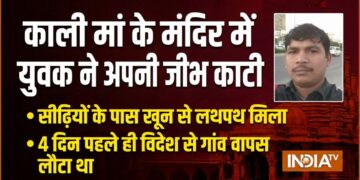 विदेश से भारत लौटे युवक ने काली मां के मंदिर में अपनी जीभ काटी, सीढ़ियों के पास ही खून से लथपथ हालत में मिला