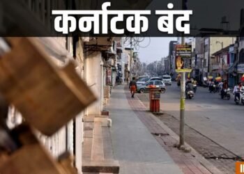 स्कूल-कॉलेजों में छुट्टी? कर्नाटक में आज क्या बंद है और क्या खुला है, जानें पूरी डिटेल्स