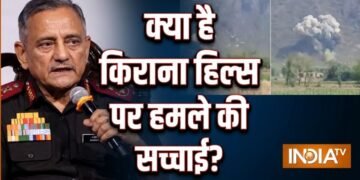 क्या भारत ने किराना हिल्स पर हमला किया था? पूर्व CDS अनिल चौहान ने उठाया राज पर से पर्दा