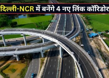 4 नए लिंक कॉरिडोर से दिल्ली-NCR की कनेक्टिविटी होगी सुपरफास्ट! गुरुग्राम-जेवर-झज्जर तक जुड़ेंगे रूट