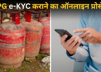 LPG ग्राहकों के लिए बड़ी खबर! e-KYC कराने की आखिरी तारीख बढ़ी, घर बैठे ऐसे करें पूरा प्रोसेस