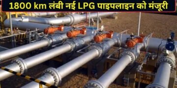 देश में LPG नेटवर्क होगा मजबूत! ₹7000 करोड़ की लागत से बनेंगी 1800 KM नई पाइपलाइन, 6 राज्यों होगा जबरदस्त फायदा