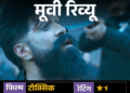 मूवी रिव्यू – ‘टॉक्सिक’:यश की फिल्म में स्टाइल, स्टारडम और एक्शन का पूरा ओवरडोज, लेकिन कहानी  उलझी; तीन घंटे बाद सिरदर्द होता है