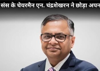 N. Chadrasekaran ने टाटा सन्स के चेयरमैन पद से दिया इस्तीफा, लेकिन फरवरी 2027 तक संभालेंगे जिम्मेदारी!