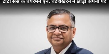 N. Chadrasekaran ने टाटा सन्स के चेयरमैन पद से दिया इस्तीफा, लेकिन फरवरी 2027 तक संभालेंगे जिम्मेदारी!
