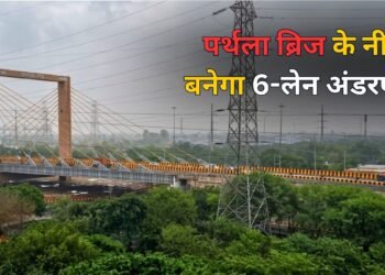 नोएडा के पर्थला सिग्नेचर ब्रिज के नीचे बनेगा 6 लेन का अंडरपास, लोगों को जाम से मिलेगी मुक्ति! जानिए कब से शुरू होगा काम?