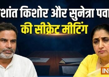 प्रशांत किशोर की सुनेत्रा पवार से बंद कमरे में 6 घंटे क्या बात हुई? दोनों नेताओं ने साधी चुप्पी, अटकलों का बाजार गर्म