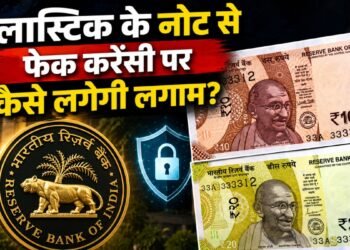 कैसे बनेंगे प्लास्टिक के नोट और क्या होंगे इसके फायदे? नकली नोटों पर कैसे लगेगी लगाम? जानिए सबकुछ