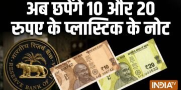अब छपेंगे 10 और 20 रुपए के प्लास्टिक के नोट, वित्त राज्य मंत्री ने दी जानकारी, जानें पुराने नोटों का क्या होगा