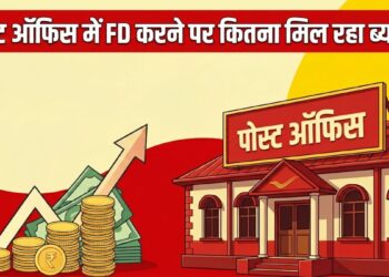पोस्ट ऑफिस में 12 महीने की FD पर कितना मिल रहा है ब्याज, वरिष्ठ नागरिकों को कितना मिलेगा रिटर्न