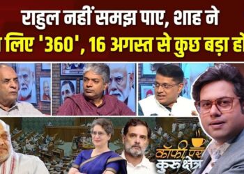 Coffee Par Kurukshetra: क्या सरकार ने जुटा लिया परिसीमन बिल पास कराने के लिए जरूरी दो-तिहाई बहुमत का नंबर? देखें पूरी चर्चा