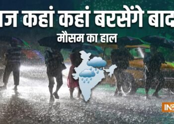 झमाझम बारिश के लिए रहें तैयार, आज कई राज्यों में भारी बारिश का अलर्ट जारी, जानें कहां कहां बरसेंगे बादल?