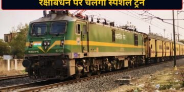 रक्षाबंधन पर रेलवे का तोहफा! यूपी-उत्तराखंड के बीच चलेंगी 6 स्पेशल ट्रेनें, जान लीजिए पूरा शेड्यूल