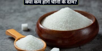 महंगी चीनी से क्या जल्द मिलेगी राहत? ISMA ने कहा- देश में नहीं है कोई शॉर्टेज