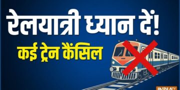 रेल यात्रियों के लिए बुरी खबर, 20 सितंबर से 4 अक्टूबर तक रद्द रहेंगी ये सभी ट्रेनें- देखें पूरी लिस्ट