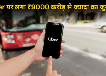 ₹9000 करोड़ से ज्यादा का फटका! Uber पर क्यों लगा इतना बड़ा जुर्माना? जानें पूरा मामला