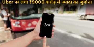 ₹9000 करोड़ से ज्यादा का फटका! Uber पर क्यों लगा इतना बड़ा जुर्माना? जानें पूरा मामला