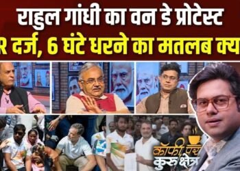 क्या निशाने पर लगी राहुल गांधी की ‘पैलेट गन’? Coffee Par Kurukshetra में देखें पूरी चर्चा