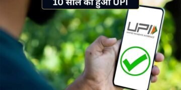 UPI ने पूरे किए 10 साल! ₹1.78 करोड़ से ₹24,162 करोड़ सालाना ट्रांजैक्शन तक पहुंचा सफर, PM मोदी ने शेयर किया खास पोस्ट