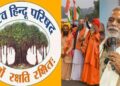 3.5 लाख साधु-संतों को पूरे भारत में भेजेगी VHP, पप्पू यादव और विपक्ष के खिलाफ अभियान की तैयारी