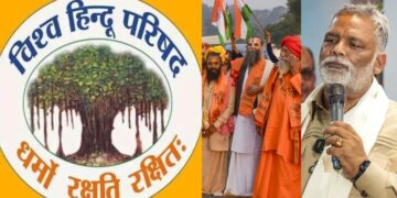 3.5 लाख साधु-संतों को पूरे भारत में भेजेगी VHP, पप्पू यादव और विपक्ष के खिलाफ अभियान की तैयारी
