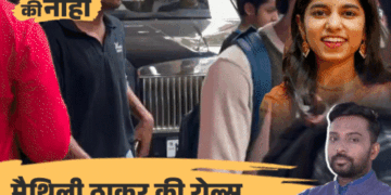 Maithili Thakur Rolls Royce Mumbai Visit