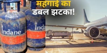 महंगाई का डबल झटका! कमर्शियल LPG सिलेंडर ₹9.50 हुआ महंगा, एविएशन फ्यूल की भी कीमत 5.46% बढ़ी