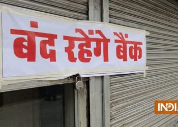 आज 7 राज्यों में बंद रहेंगे सभी बैंक, गणेश चतुर्थी के मौके पर शेयर बाजारों की भी रहेगी छुट्टी