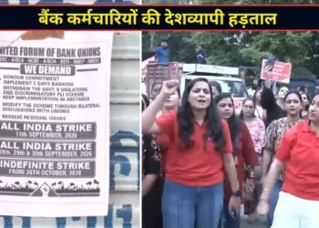 7000 बैंक शाखाएं बंद, ₹5500 करोड़ का कारोबार प्रभावित; बैंक कर्मचारियों की देशव्यापी हड़ताल का बड़ा असर
