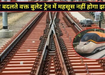 भारत की पहली बुलेट ट्रेन होगी बेहद खास, 320 की स्पीड में ट्रैक बदलते समय नहीं लगेगा झटका; इस्तेमाल होगी खास तकनीक