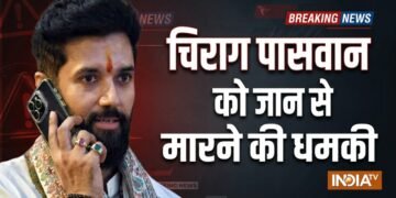 “कट्टर आतंकवादी जल्द ही आपकी हत्या कर देंगे”, केंद्रीय मंत्री चिराग पासवान को जान से मारने की धमकी