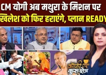 मिशन मथुरा से यूपी चुनाव में BJP का नया दांव, हिंदुत्व के साथ विकास भी बनेगा चुनौती; Coffee Par Kurukshetra में देखें पूरी चर्चा
