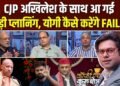 दिल्ली में दलित उत्पीड़न पर सियासत, तैयार हो रहा यूपी का जंतर मंतर? Coffee Par Kurukshetra में देखें पूरी चर्चा