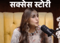 Huma Qureshi Struggle Success Story; Body-Shaming Rejection