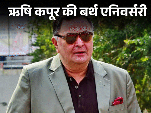 Rishi Kapoor & Dawood Ibrahim Dubai Meeting