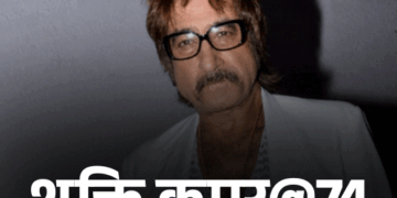 Shakti Kapoor Shivangi Kolhapure Love Story