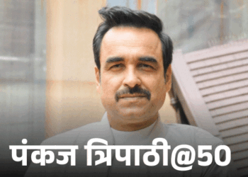 Pankaj Tripathi Struggle | Manoj Bajpayee Slippers & Jail Story