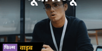 मूवी रिव्यू-'वाइब':कुणाल खेमू की फिल्म पहले हंसाती है, लेकिन इंटरवल के बाद समझना मुश्किल हो जाता है- क्या हो रहा है?