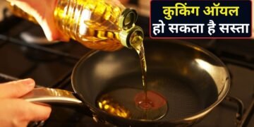 त्योहारों के पहले सस्ता हो सकता है कुकिंग ऑयल, सरकार ने सनफ्लावर, सोयाबीन और पाम ऑयल पर बेसिक कस्टम ड्यूटी घटाई