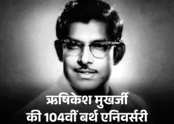 Hrishikesh Mukherjee Birth Anniversary | Amitabh Bachchan Rajesh Khanna Story