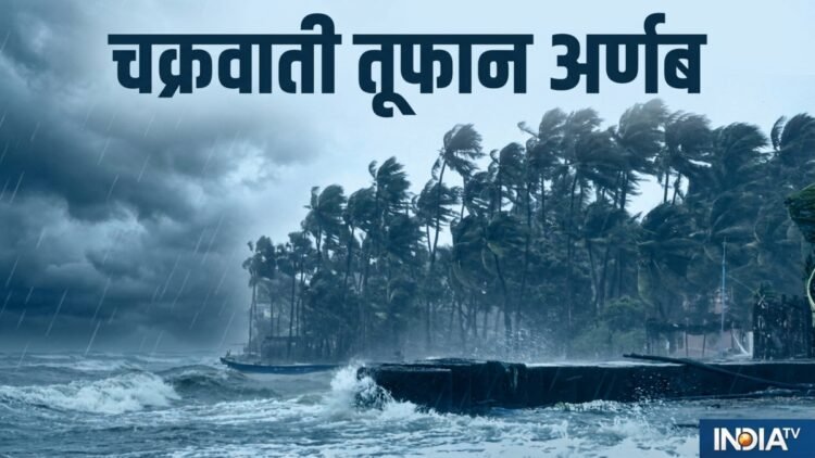 Cyclone ARNAB LIVE: कई राज्यों में भारी बारिश, IMD का ऑरेंज अलर्ट जारी, आज रात लैंडफॉल की संभावना
