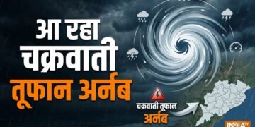तबाही मचाने आ रहा है चक्रवाती तूफान ‘ARNAB’, IMD ने चेतावनी जारी की, ओडिशा में बंद किए गए स्कूल