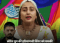 बादशाह को चैलेंज कर चुकीं हरियाणवी लेडी सिंगर को धमकी:लॉरेंस गैंग का मैसेज-2 दिन में गोली लगेगी; 'आजा तनै बादशाह सुनाऊं रे टरीरी' गा चुकीं