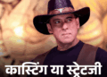 Bigg Boss 20 Contestants List