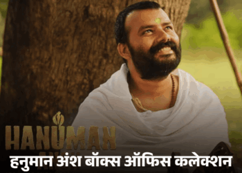 Hanuman Ansh Box Office Record