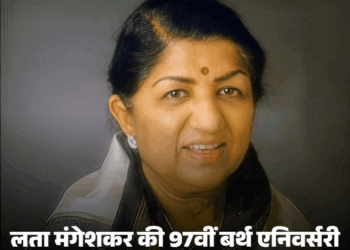 लता मंगेशकर की बर्थ एनिवर्सरी:पीएम मोदी ने दी श्रद्धांजलि, कहा- आपका योगदान युग-युगांतर तक स्मरणीय रहेगा, इनका गाना सुन रोए जवाहरलाल नेहरू, जानिए कहानी