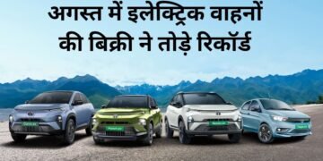 EV की डिमांड में जबरदस्त उछाल, अगस्त में 53% बढ़ी इलेक्ट्रिक वाहनों की सेल; 2.98 लाख यूनिट बिकीं